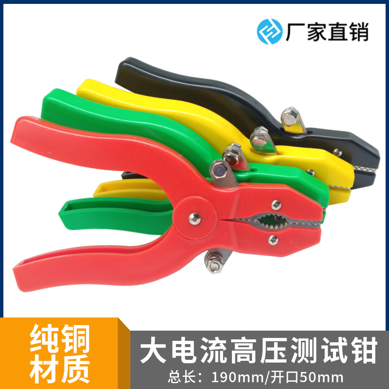Pure copper 200A Power test pincers 10KV resistant to high pressure Total length 210mm Large current CSQ ZCQ type test pliers