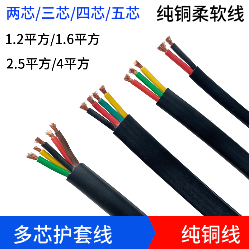Pure copper cord single-core, two-core, three-core and four-core sheathed power test wire JBF Ding Qing silicone test wire
