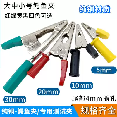 Pure copper opening 5mm10mm20mm30mm alligator clip wire clip Large medium with 4mm jack High voltage test clip