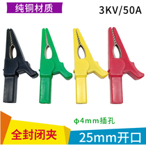Pure copper alligator clip power test special clip opening 25mm fully enclosed clip high voltage electrical test 4mm jack