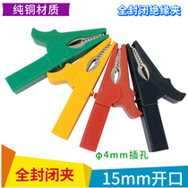 Pure copper opening 10-15mm fully enclosed safety sheath clip 4mm jack Pure copper test clip 30A alligator clip