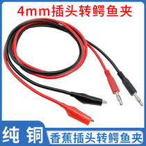 Crocodile Clip Wire 4mm Banana Plug Turn Crocodile Entrainment Wire Lead Connecting Wire Lantern Plug Power Test Line