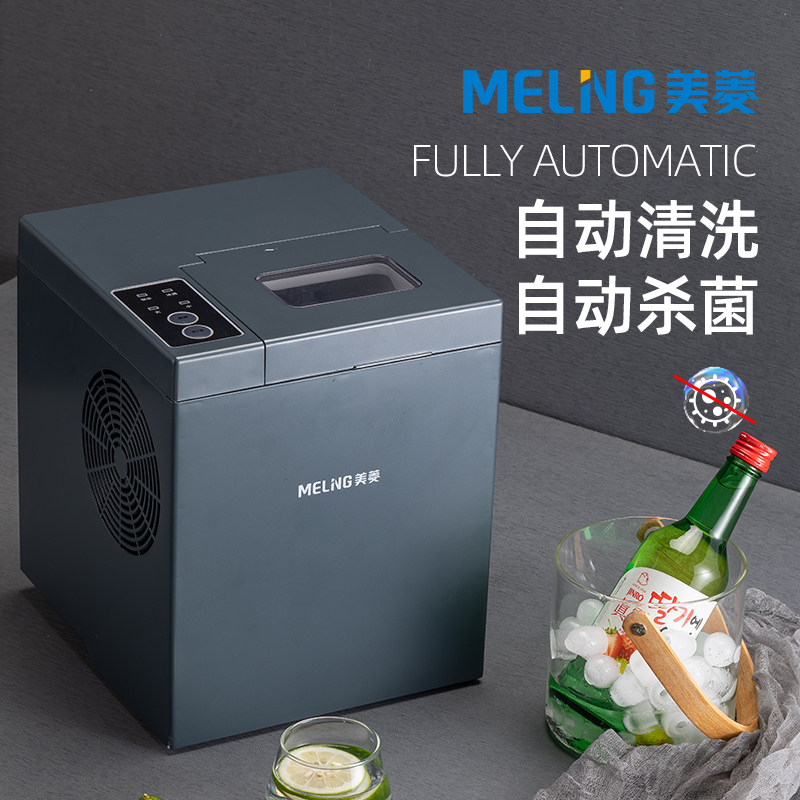 Maring ice maker Home Mini Small Dormitory Small Power Commercial Milk Tea Shop Fully Automatic Germicidal Ice Cubes
