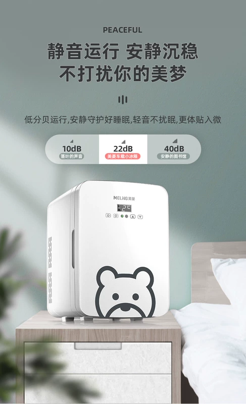 Meiling tủ lạnh mini bảo quản sữa mẹ đặc biệt nhỏ ký túc xá mặt nạ làm đẹp mỹ phẩm mini ô tô 20L