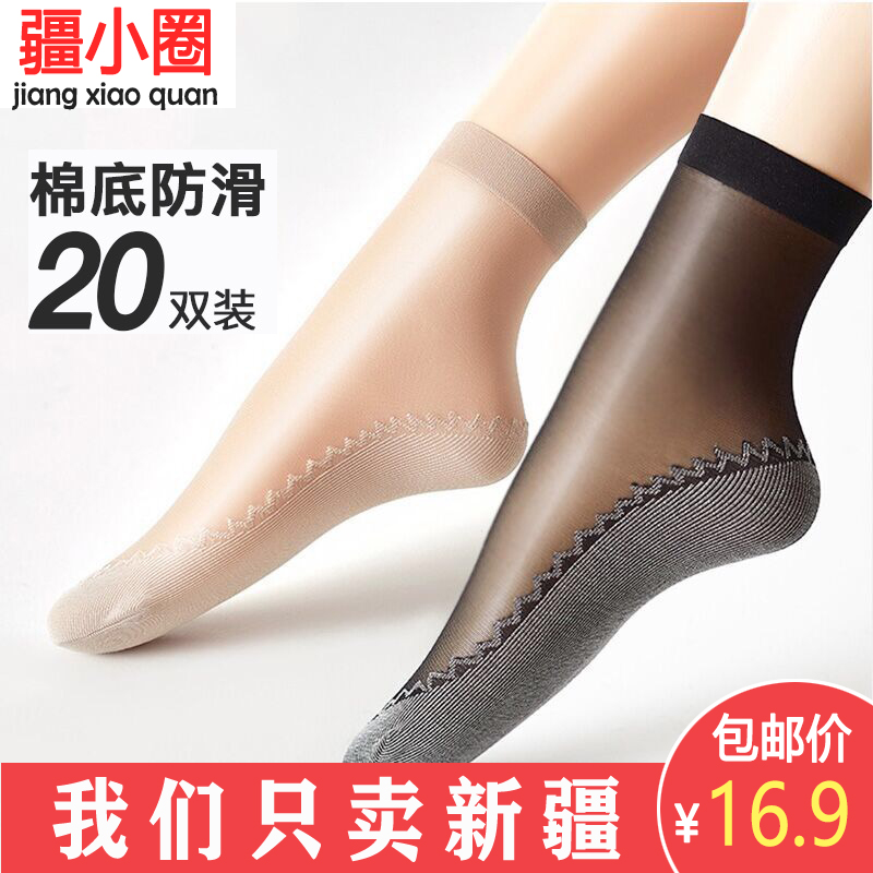 Mask steel socks Women's stockings cotton bottom socks ins tide summer thin section mid-tube anti-hook silk anti-slip socks women