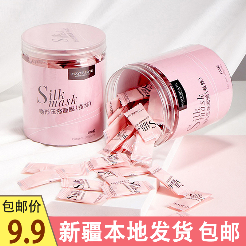 Xinjiang disposable compressed facial mask paper silk ultra-thin grain wet compress beauty salon special facial cleaning tool