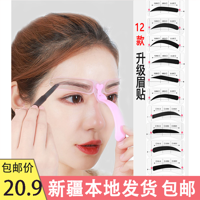 Xinjiang thrush artifact female lazy eyebrow stick eyebrow pencil eyebrow stick repair beginner full set of eyebrow knife auxiliary