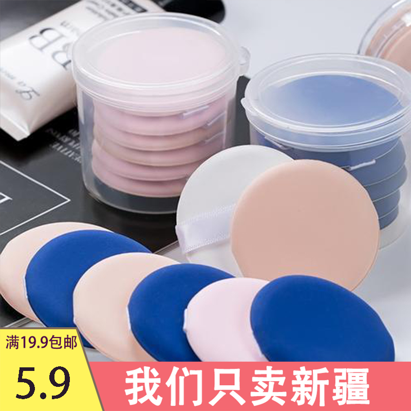 Xinjiang delivery air cushion puff dry and wet dual-use loose powder makeup tool BB cream special round sponge powder