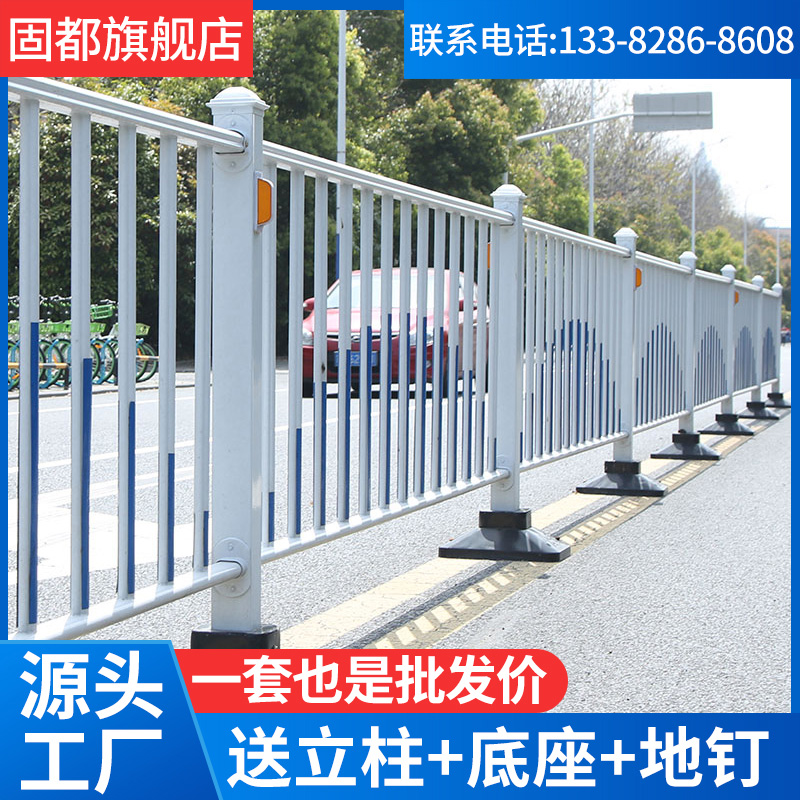 Gudu Highway Road Guardrail Barrier Urban Road Sidewalk Fence Traffic Collision Prevention Safety Railing