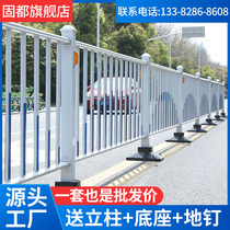 Gudu Municipal Highway Road Guardrail Barrier City Road Sidewalk Fence Traffic Anti-collision Safety Railings