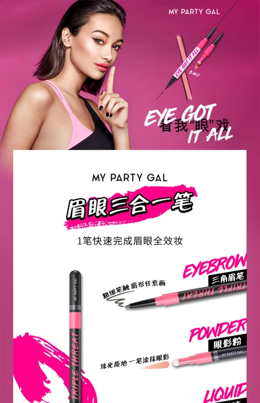[Watsons] Chì kẻ mắt MPG kẻ mắt eyeliner ba trong một chống thấm nước, mồ hôi, lâu trôi, không dễ lem rất mịn - Bút chì lông mày / Bột / Stick