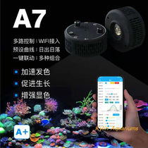 A7 seawater lamp barrel lamp 100w full spectrum fish tank coral lamp mobile phone wifi straight connected six-way dimming universal adjustment