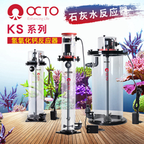 Reef Octopus Eight-claw fish series KS100 KS150 KS250 KS250 water calcium hydroxide reactor