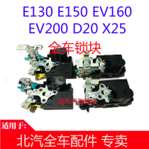 Adapted North Steam E130E150EV150ev160 Saab D20x25 mid-control lock door lockup front door lock block