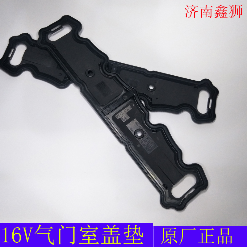 Suitable for Peugeot 307 308 408C2 Elysee 16V Sega C4L EC51 6 valve cover gasket
