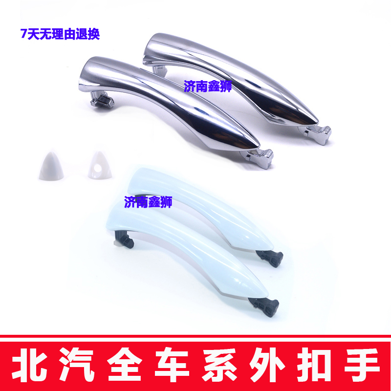 Adaptation of the North Steam New EC180 EC180 EC200 EC200 EC3 EC3 door external pull handle outer handle cover