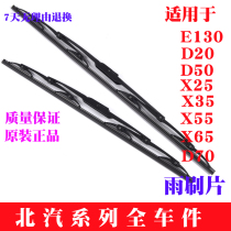 North Steam New Energy EC180 200220 Rain EU5 EU5 EX360 EX5 EX5 EC3 EC3 and rear wiper blades