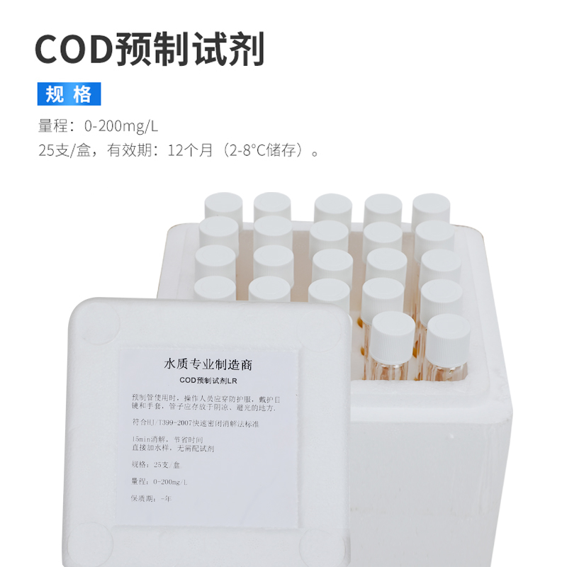 Hash generic cod prefabricated reagent 0 - 150 ammonia nitrogen total phosphorus nitrogen detector multi - parameter water quality analysis reagent