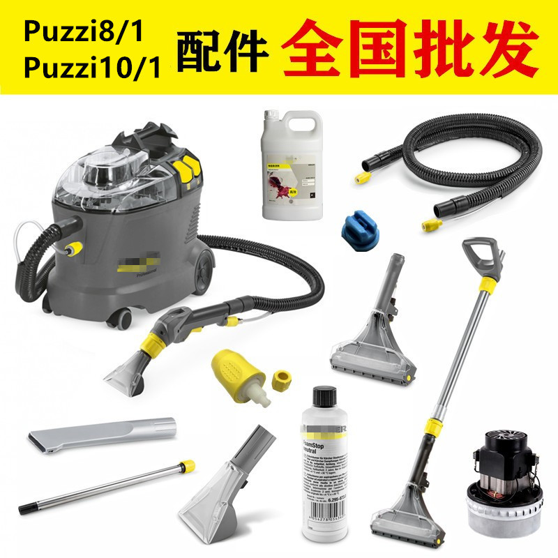 Suitable for Kärcher Carpet and Sofa Cleaning Spray Extractor Accessories Puzzi8 Handle Attachment Puzzi10 Hose
