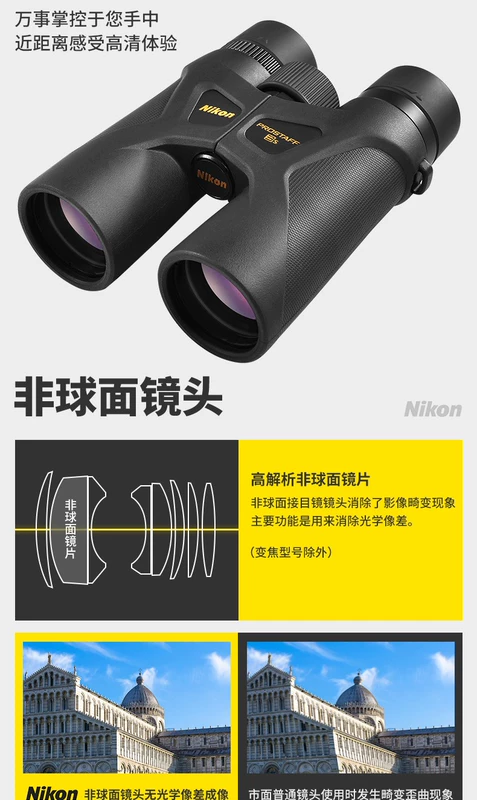 Kính thiên văn Nikon Nikon 3s 8 / 10X42 Kính thiên văn du lịch chống thấm nước công suất cao độ nét cao - Kính viễn vọng / Kính / Kính ngoài trời