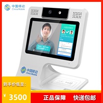  China Mobile face-to-face comparison all-in-one machine face recognition identity authentication business hall and other industries are suitable