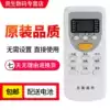 Universal universal KFR-32GW DH JT-01 03 for modern Zhihao air conditioning remote control hanging cabinet machine