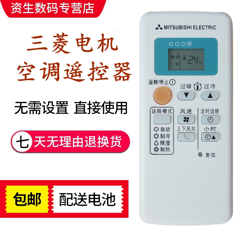 Mitsubishi Electric Air Conditioning Remote Control MSH-CD12VD DJ12VD KFR-36G M MSD-CD07VD