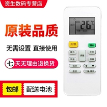For Midea air conditioner remote control universal original central air conditioner cabinet hanger RN02A BG 02D