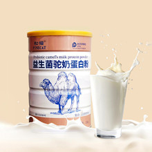 【松猫】益生菌驼奶粉蛋白质粉320g