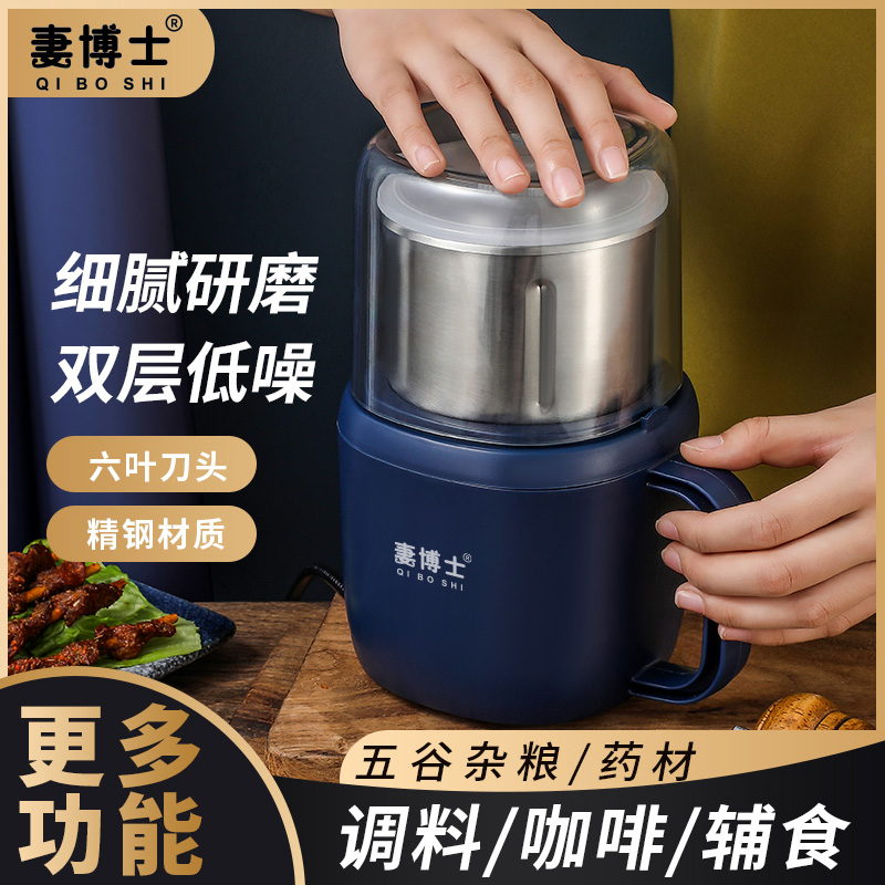 Electric grinder pulverizer crushing and grinding household small pulverizer grains dry grinding crushing mill