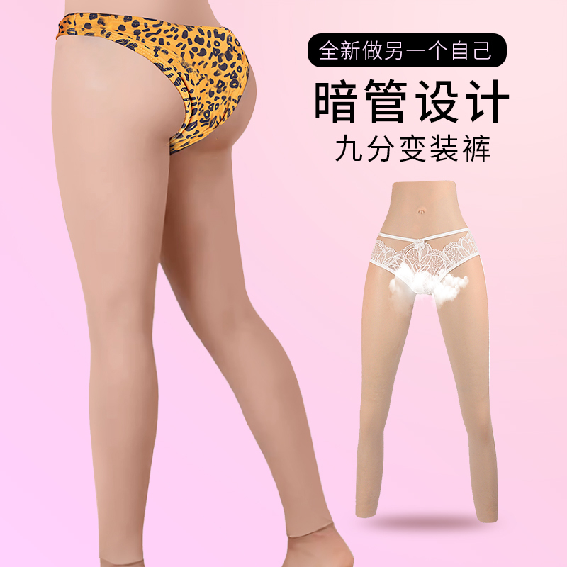 Silicone Underwear Cross-Dressing Pants Fake Vagina Pants Cd Male-To-Female Cosplay Cross-Dressing Full Set One-Piece Breathable Sweat-Wicking
