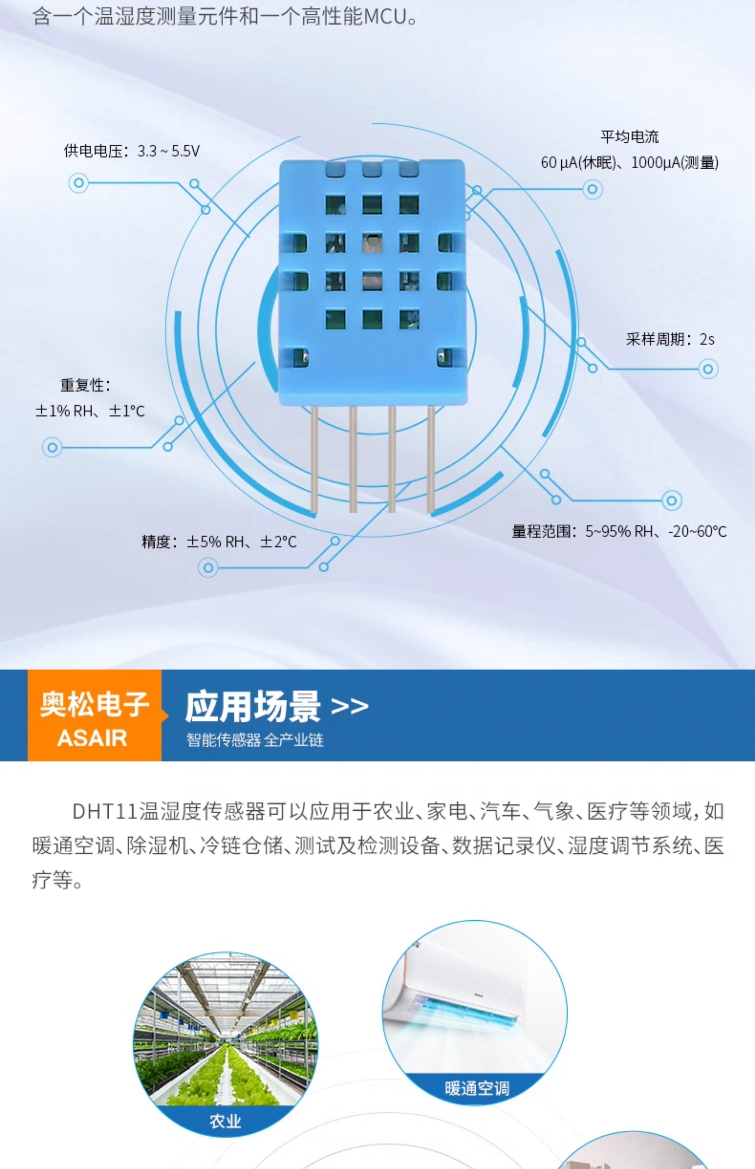 Description Picture 3 of item1Pcs ASAIR DHT11 Digital Temperature And Humidity Sensor Original Authentic For Arduino