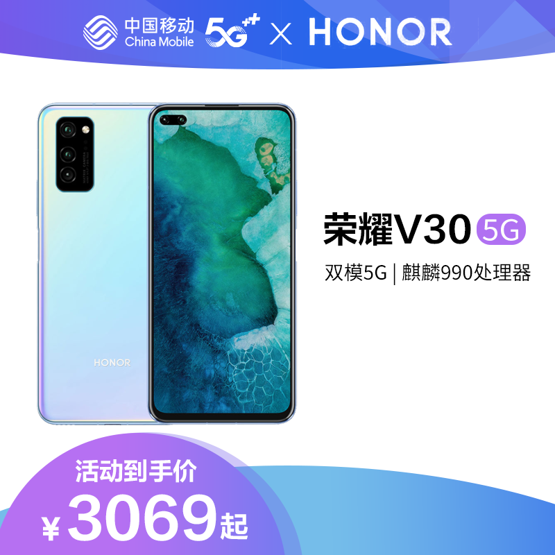 Directly descended to 30 yuan 5G Huawei Honor V30 контрактный телефон для только Guangxi