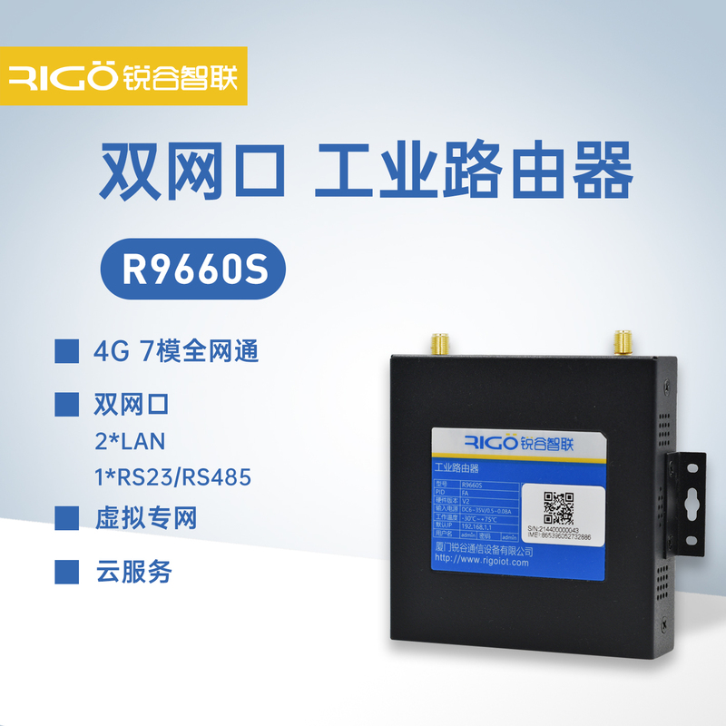 Rigu Zhilian Dual-Network Port 4G/5G Industrial Router Wifi Mobile China Unicom Telecom Full Network Compatibility R9660S Rigu Zhilian Dual-Network Port 4G/5G Industrial Router Wifi Mobile China Unicom Telecom Full Network Compatibility R9660S