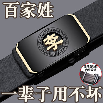 Paul's national style ຫນັງ cowhide ແທ້ toothless buckle ອັດຕະໂນມັດຜູ້ຊາຍລະດັບສູງສາຍແອວອະເນກປະສົງສໍາລັບຜູ້ຊາຍ