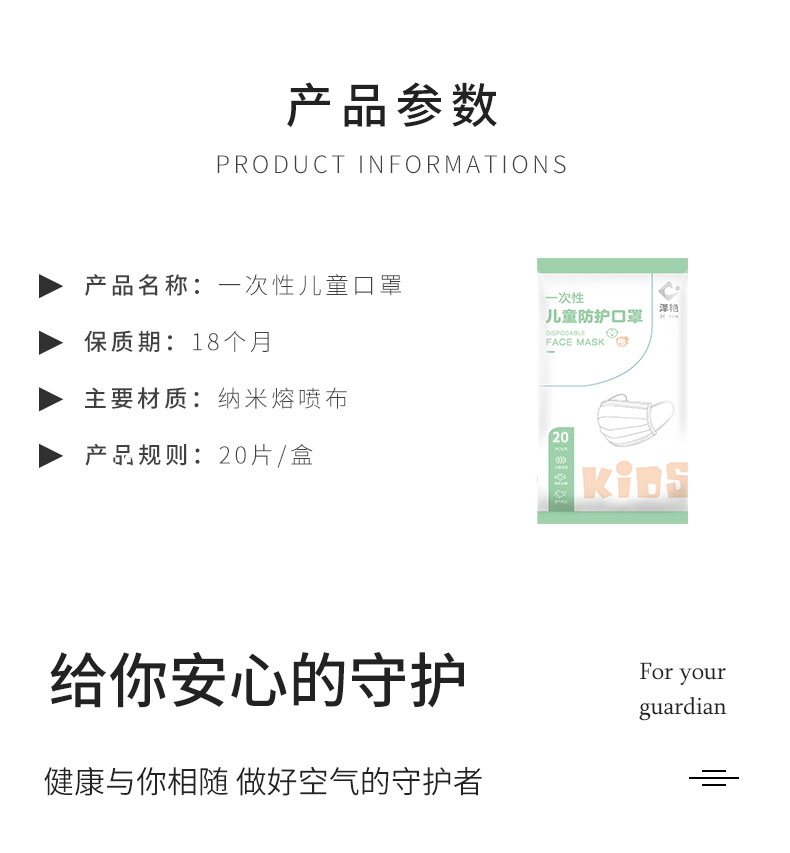 泽艳  儿童一次性三层防护口罩 20只 图2