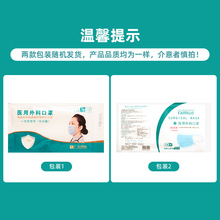 5.9元包邮 祝浩康 一次性医用外科口罩 10片装*2包