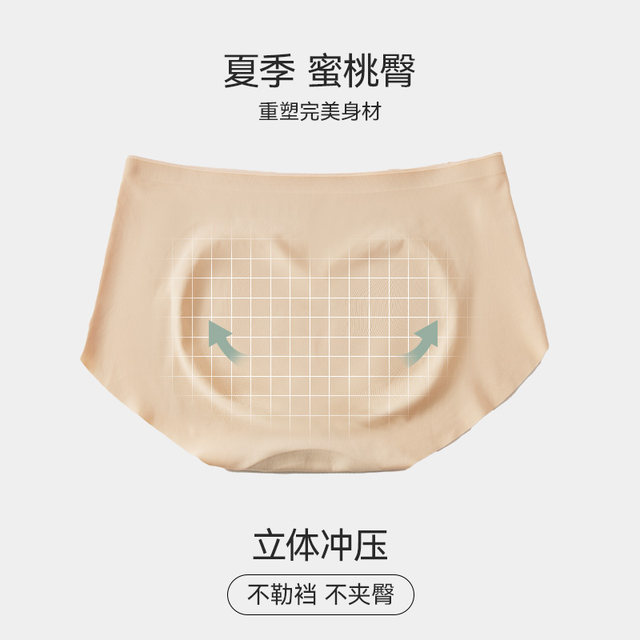 Catman Seamless Ice Silk Panties Women's Medium Waist High Belly Controlling Pure Cotton Antibacterial Crotch Summer Thin Breathable Triangle Shorts