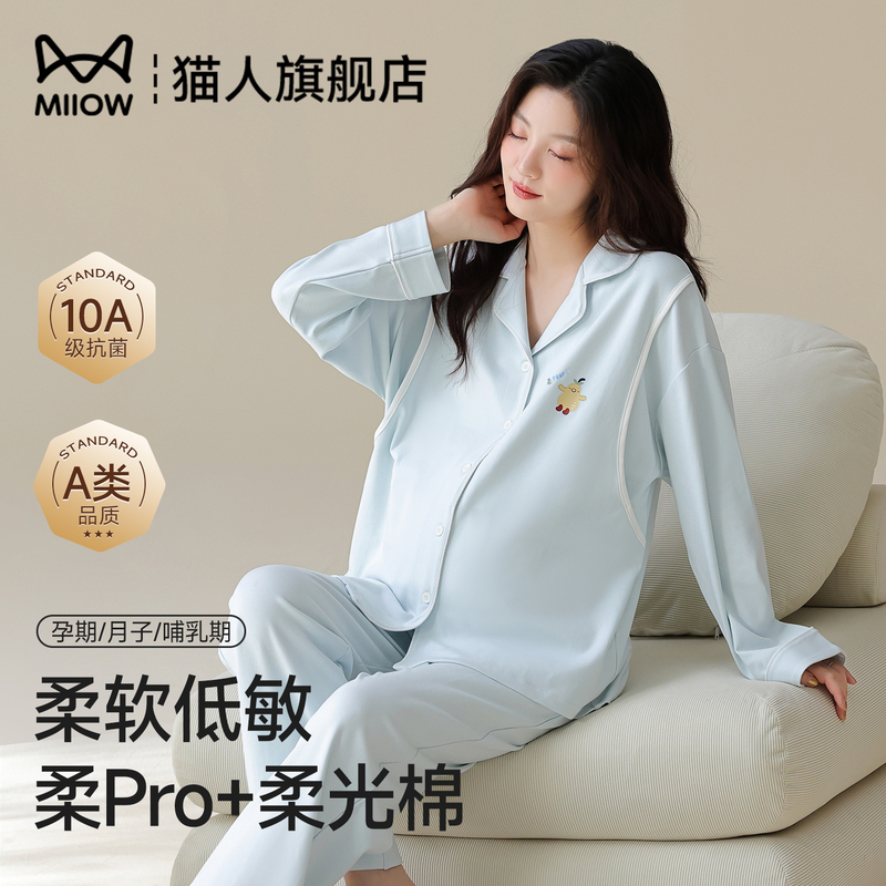 Cat People Pure Cotton Maternity Pajamas Autumn/Winter Style Sweat-Absorbent Postpartum Nursing Homewear Set Cat People Pure Cotton Maternity Pajamas Autumn/Winter Style Sweat-Absorbent Postpartum Nursing Homewear Set