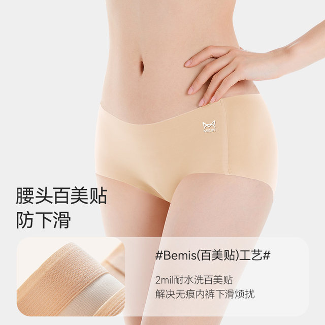 Catman Seamless Ice Silk Panties Women's Medium Waist High Belly Controlling Pure Cotton Antibacterial Crotch Summer Thin Breathable Triangle Shorts