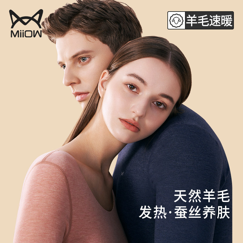 Cat Man Silk Develvet Cashless Fever Coat Women Suit Wool Self Fever Plus Suede Autumn Clothes Sanitary Pants Men Winter