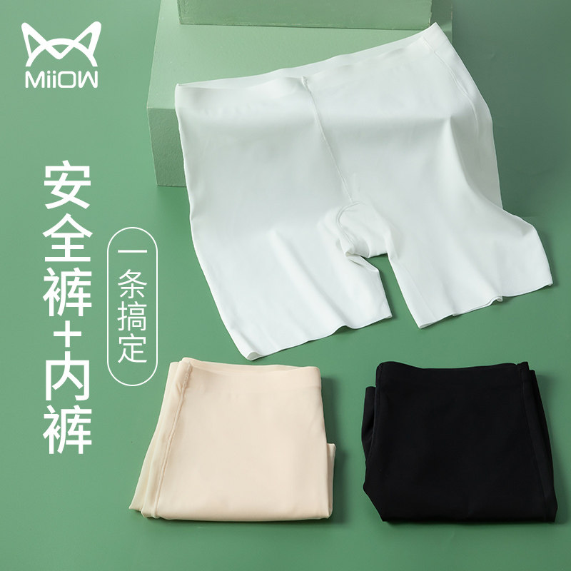 Cat Human Safety Pants Women Summer Thin ice silk No marks white beating base anti-walking light Four corner underpants Wedding Dresses Photos
