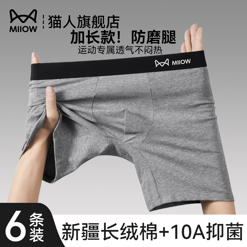 Catman Men's Underwear Pure Cotton Extended Anti-Chafing Sports Breathable Boxer Briefs 2026 New Large Size Boxer Shorts