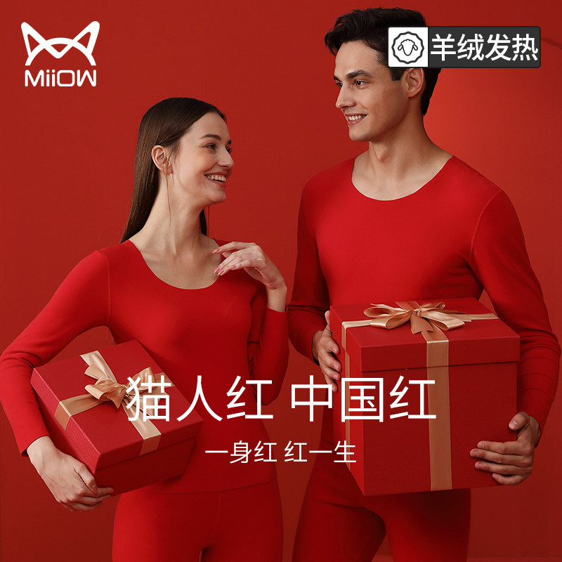 Cat person's life year red fever coat for men's wedding gift genus Tiger Develvet Cashless Autumn Clothes Sanitary Pants Women Suit