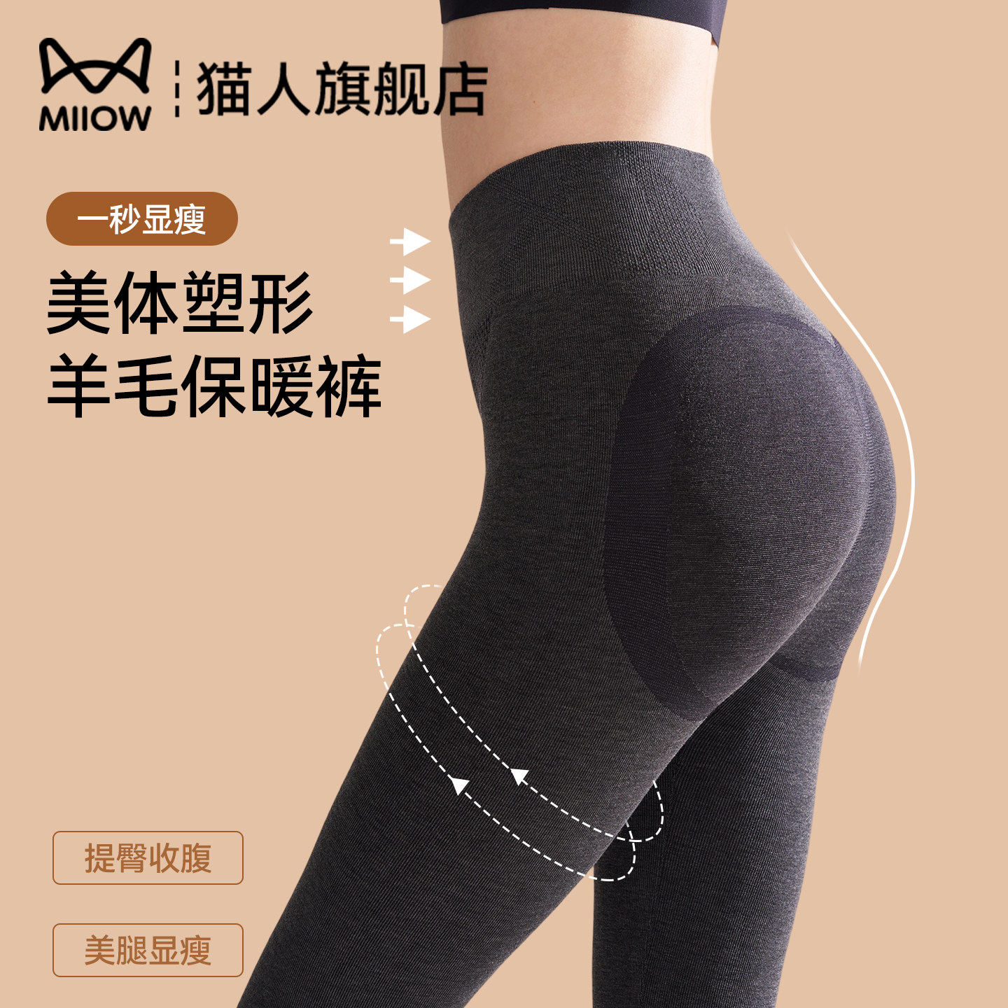 猫人秋裤女款秋冬高腰保暖裤羊毛发热美体裤收腹提臀修身显瘦打底
