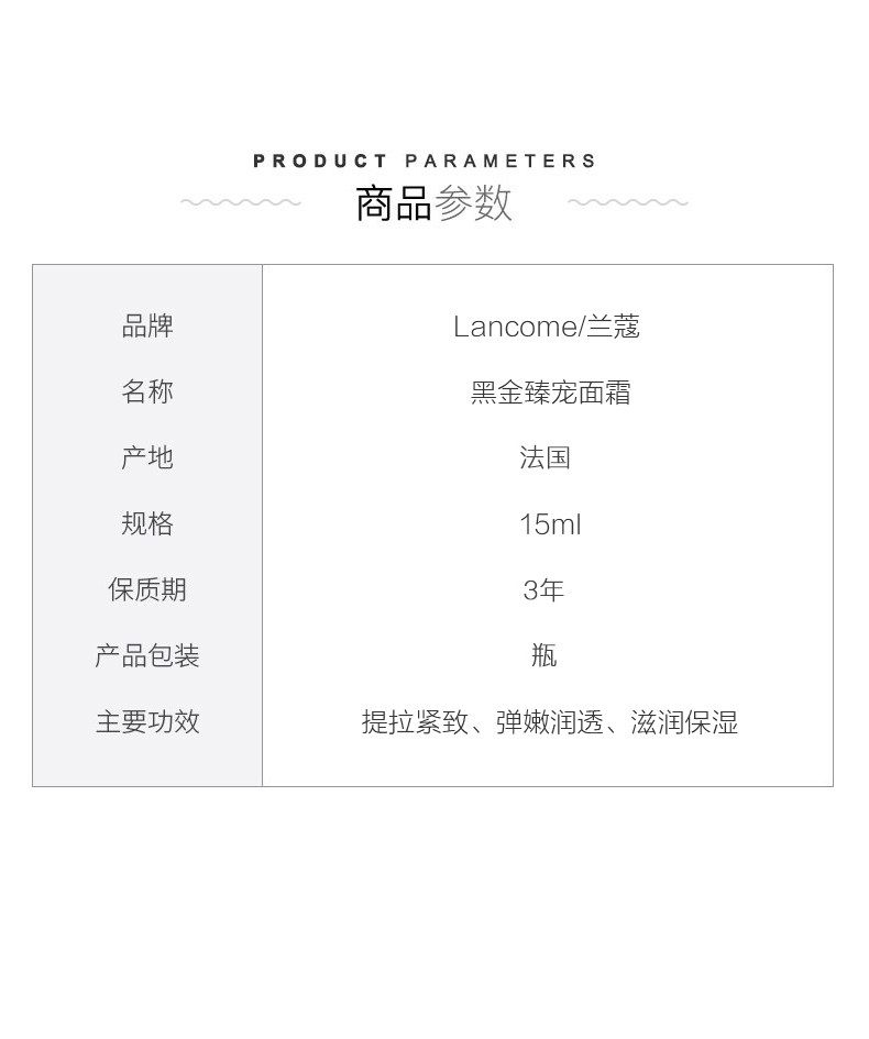 顶级抗衰面霜 兰蔻 黑金臻宠面霜 15ml 淡纹抗老 紧致皮肤 图2