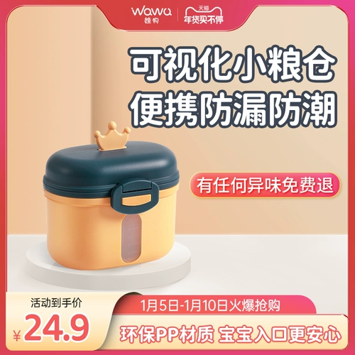 Банка для хранения для выхода на улицу, детская тара, контейнер для хранения