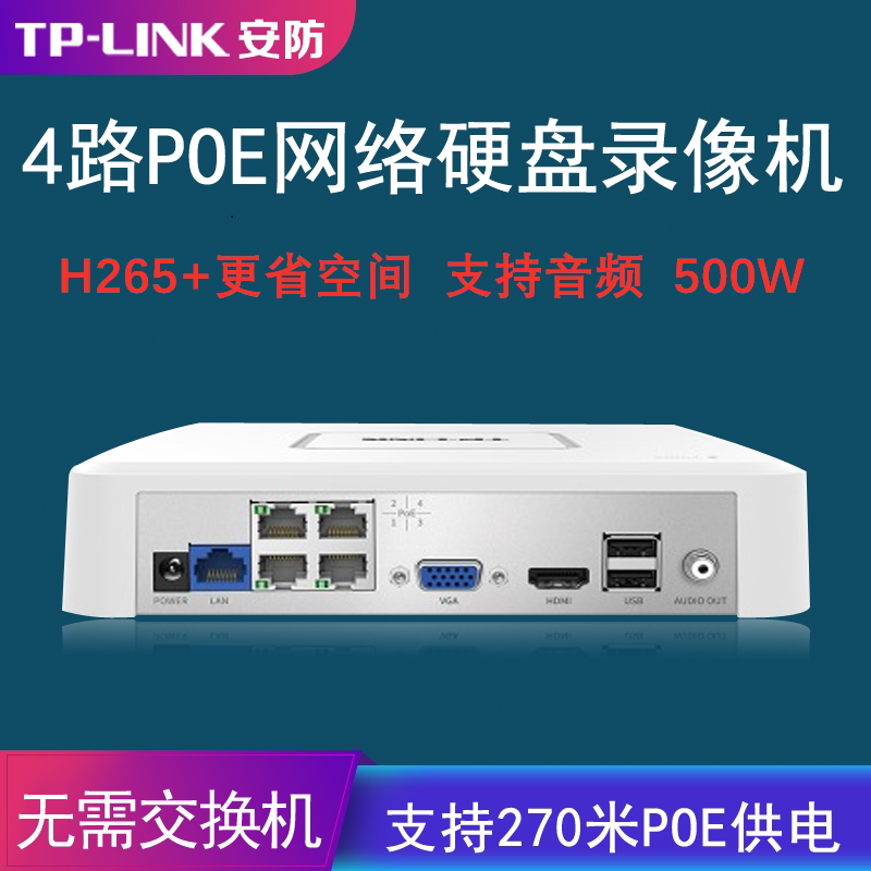 TP-LINK TL-NVR6104C-B4P 4CH PoE Powered Network DVR Audio ONVIF Protocol Compatible With Mainstream Camera 500W Support 270m H265+