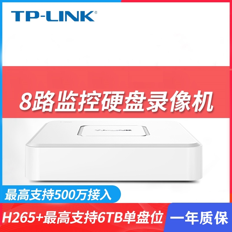 TP-LINK Network DVR 8CH Full HD Security Surveillance Video Preview Storage Playback H265+ Plug and Play IPC Camera Manager TL-NVR6108C-B