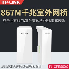 Сетевой мост ТП-линк Тл-cpe500g ac867 открытый